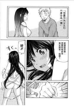 Page 5 of Yuzu to Takehiko no Jijou | Yuzu and Takehiko's Situation 3