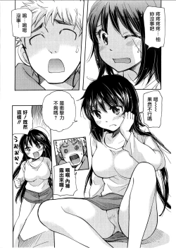 Page 7 of Yuzu to Takehiko no Jijou | Yuzu and Takehiko's Situation 3