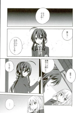 Page 8 of Baby☆Baby