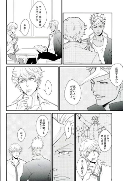 Page 11 of GanbareGanbareEugene!