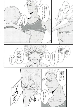 Page 15 of GanbareGanbareEugene!