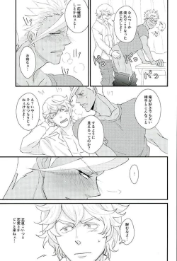 Page 6 of GanbareGanbareEugene!