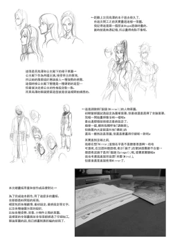 Page 33 of NIPPON DIRTY NOTE 02