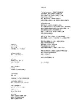 Page 34 of NIPPON DIRTY NOTE 02