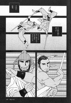 Page 145 of Kachiiro no Koi