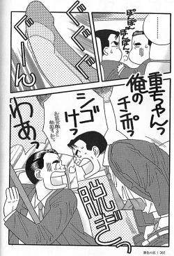 Page 202 of Kachiiro no Koi