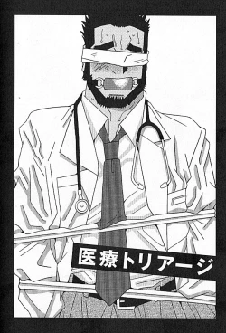 Page 218 of Kachiiro no Koi