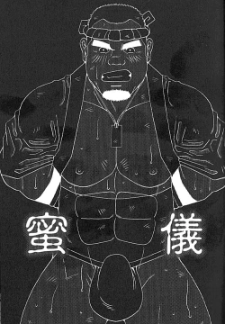 Page 240 of Kachiiro no Koi