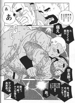 Page 259 of Kachiiro no Koi