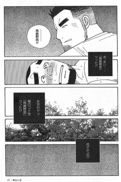 Page 36 of Kachiiro no Koi