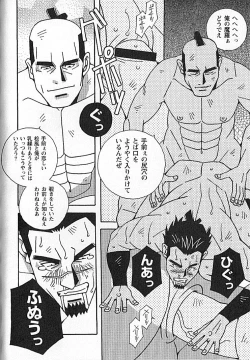 Page 95 of Kachiiro no Koi