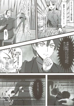 Page 7 of Haiboku no Izetta