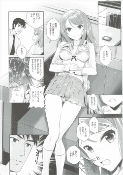 Page 11 of Omoi no Aridokoro
