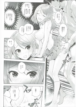 Page 21 of Omoi no Aridokoro