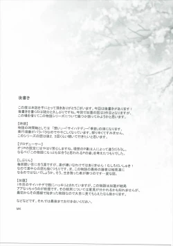 Page 24 of Omoi no Aridokoro