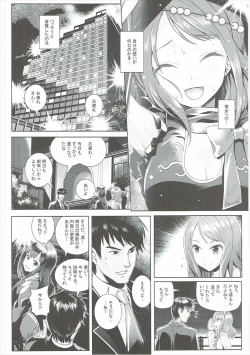 Page 3 of Omoi no Aridokoro