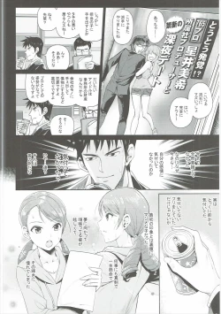 Page 5 of Omoi no Aridokoro
