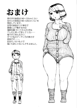 Page 37 of Sakuranbo no Kowashikata