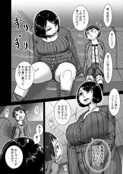 Page 4 of Sakuranbo no Kowashikata