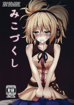 Download Mikozukushi