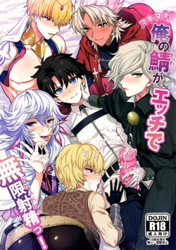 Download Ore no Servant ga Ecchi de Dobyudobyu!