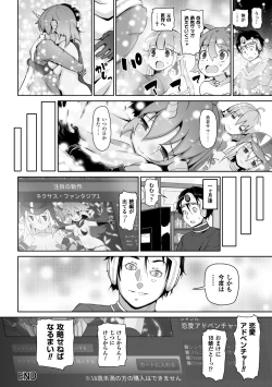 Page 24 of 2D Comic Magazine Onna dake no Sekai de Boku wa mou Dame kamo Shirenai Vol.1