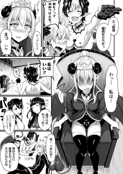 Page 53 of 2D Comic Magazine Onna dake no Sekai de Boku wa mou Dame kamo Shirenai Vol.1