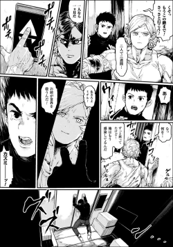 Page 77 of 2D Comic Magazine Onna dake no Sekai de Boku wa mou Dame kamo Shirenai Vol.1