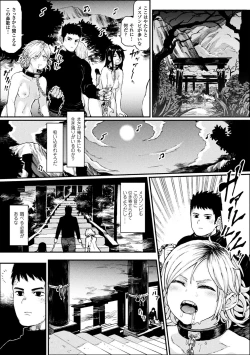Page 82 of 2D Comic Magazine Onna dake no Sekai de Boku wa mou Dame kamo Shirenai Vol.1