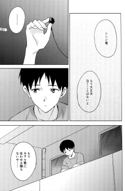 Page 29 of FLY ME TO THE MOON