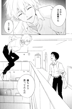 Page 40 of FLY ME TO THE MOON