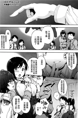 Page 1 of Royal Hunt