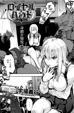 Page 2 of Royal Hunt