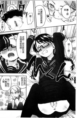 Page 100 of Hatsujyo Days