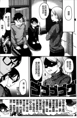 Page 118 of Hatsujyo Days