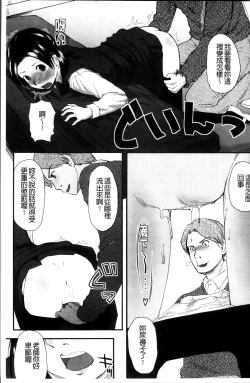 Page 169 of Hatsujyo Days