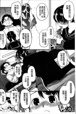 Page 212 of Hatsujyo Days