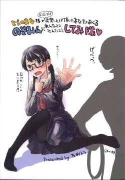 Page 234 of Hatsujyo Days