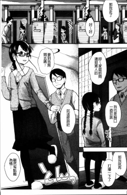 Page 51 of Hatsujyo Days