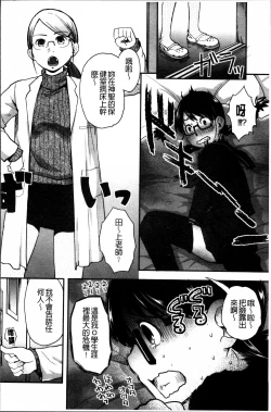 Page 94 of Hatsujyo Days