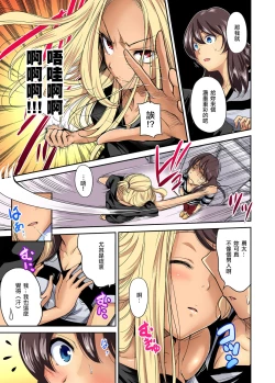 Page 15 of Oretoku Shuugakuryokou ~Otoko wa Jyosou shita Ore dake!! Ch. 14