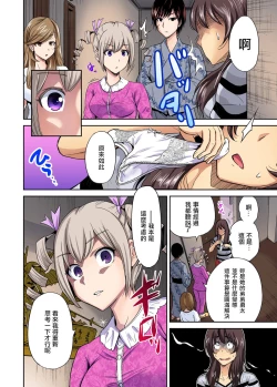 Page 26 of Oretoku Shuugakuryokou ~Otoko wa Jyosou shita Ore dake!! Ch. 14