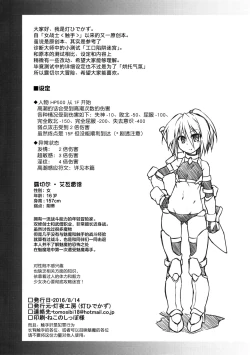Page 3 of Luce no Ero Trap Dungeon