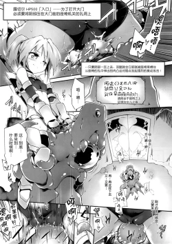 Page 4 of Luce no Ero Trap Dungeon