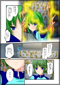 Page 24 of Jitaku Keibiin