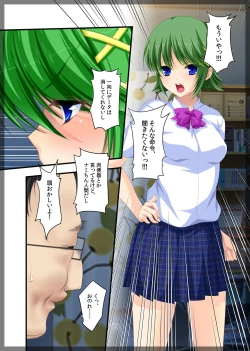 Page 45 of Jitaku Keibiin