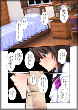 Page 28 of Jitaku Keibiin