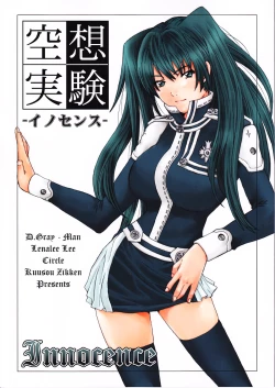 Page 1 of Kuusou Zikken Innocence