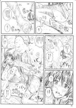 Page 24 of Kuusou Zikken Innocence