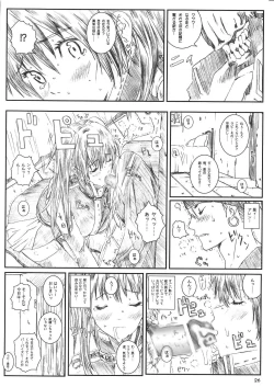 Page 26 of Kuusou Zikken Innocence